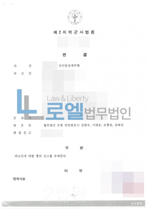 판결문 이미지