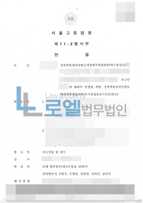 판결문 이미지