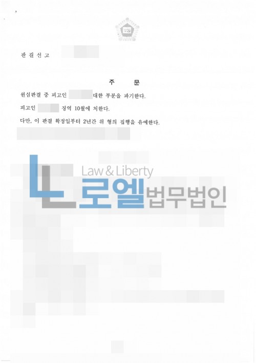 판결문 이미지