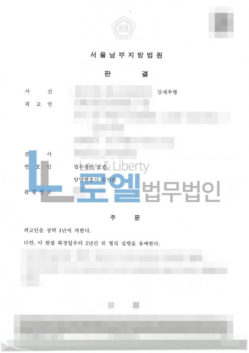 판결문 이미지