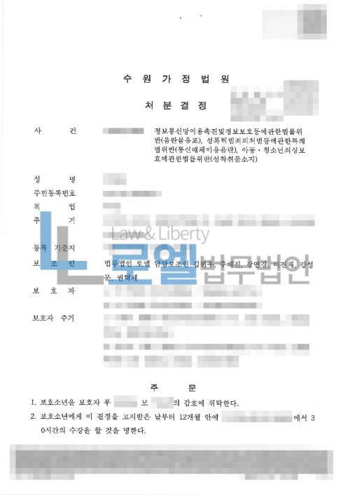 판결문 이미지