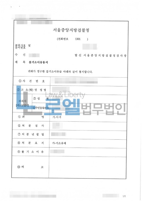판결문 이미지