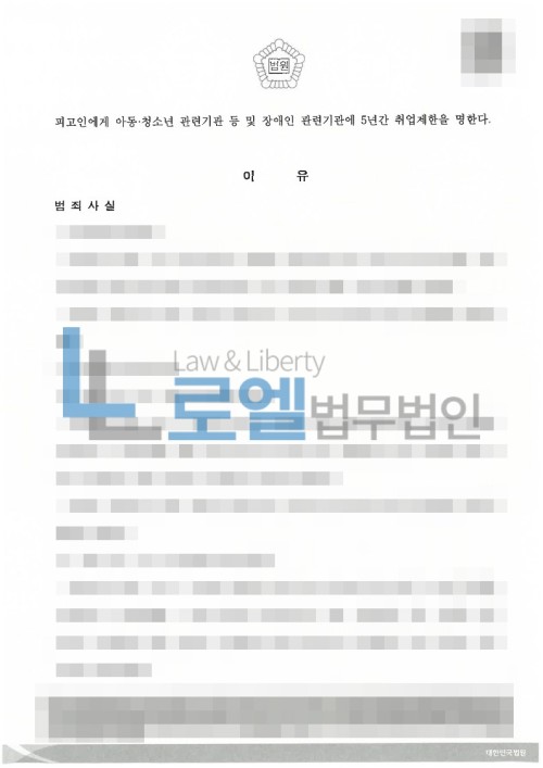 판결문 이미지