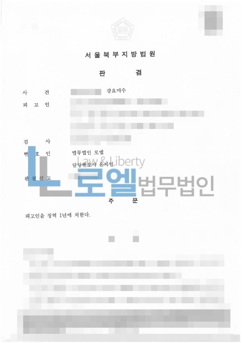 판결문 이미지