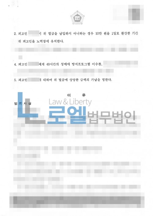 판결문 이미지