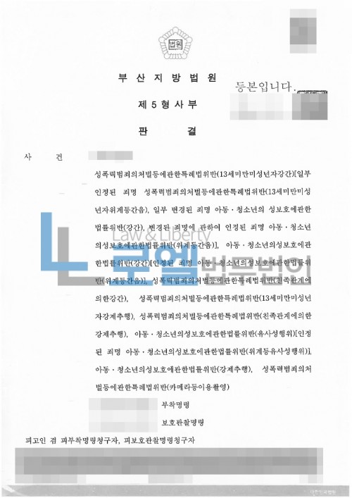 판결문 이미지