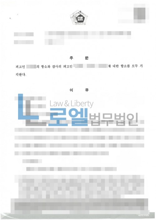 판결문 이미지