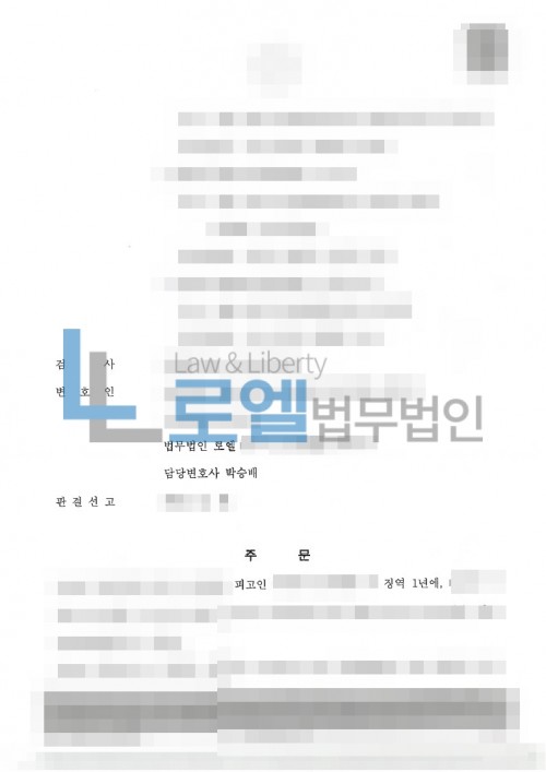 판결문 이미지