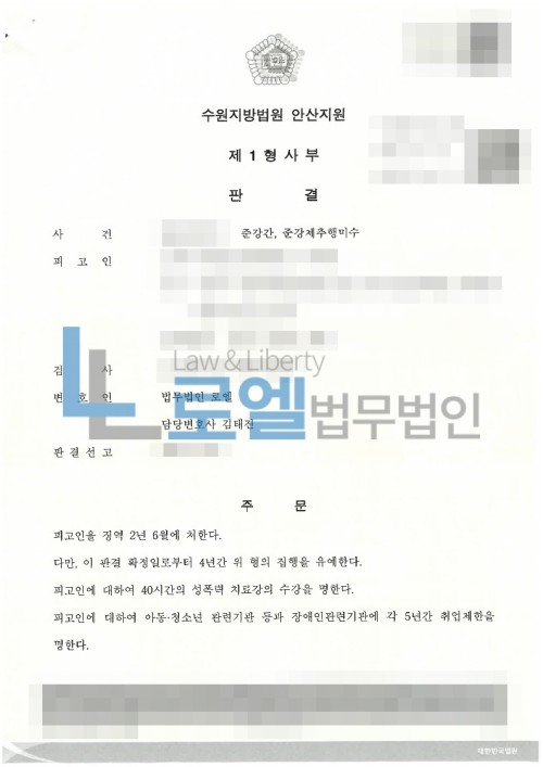 판결문 이미지