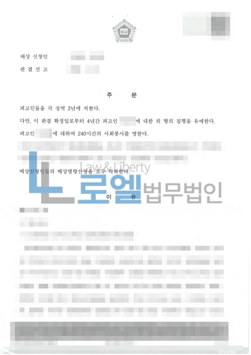 판결문 이미지