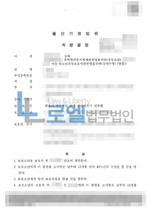 판결문 이미지