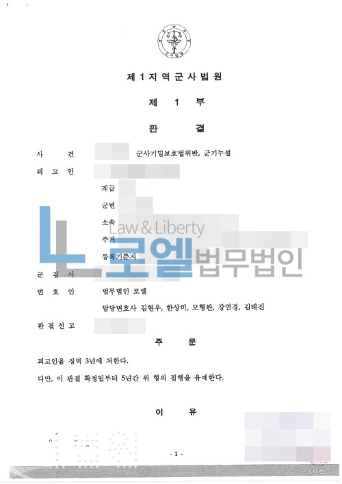 판결문 이미지