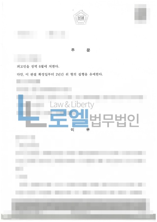 판결문 이미지
