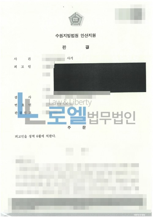 판결문 이미지