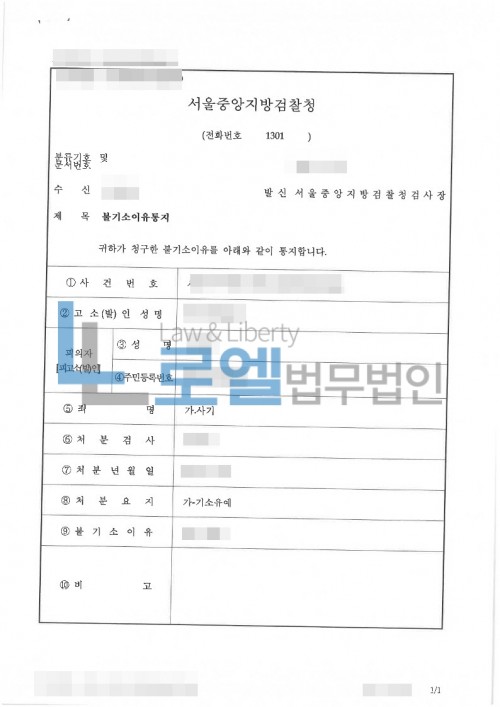 판결문 이미지
