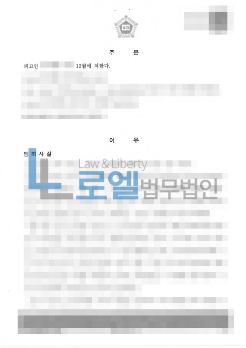 판결문 이미지