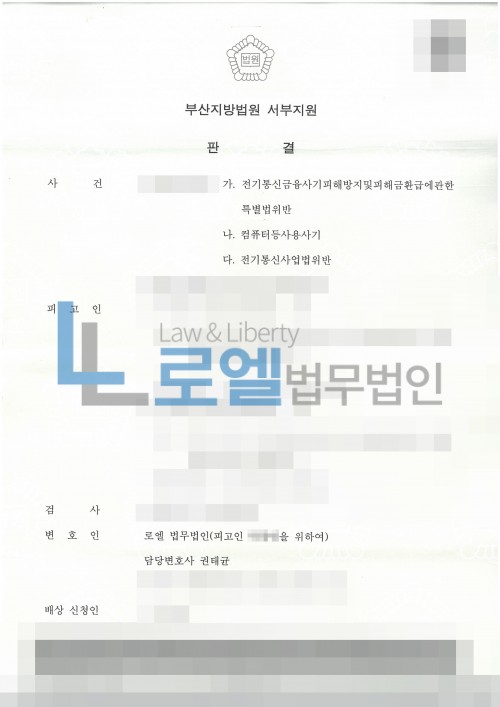 판결문 이미지