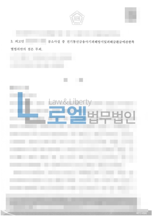 판결문 이미지