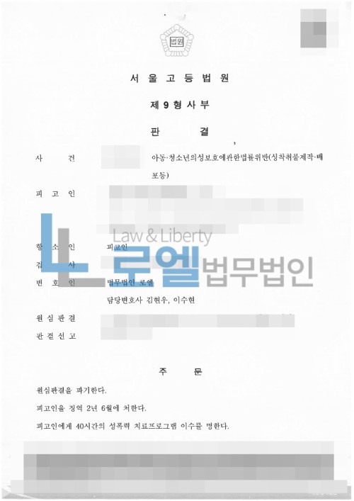 판결문 이미지