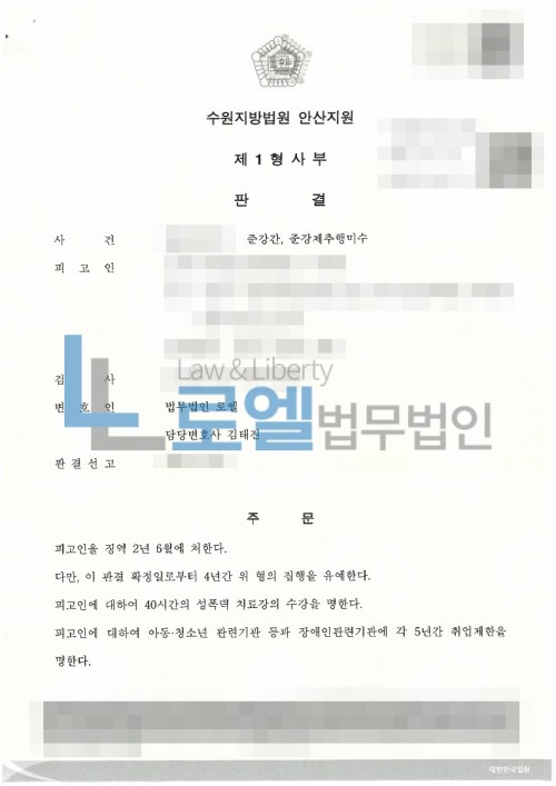 판결문 이미지