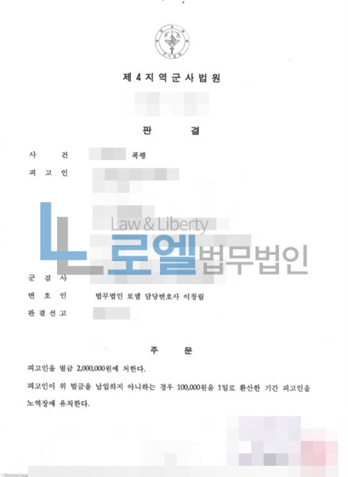 판결문 이미지