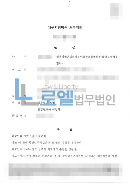 판결문 이미지