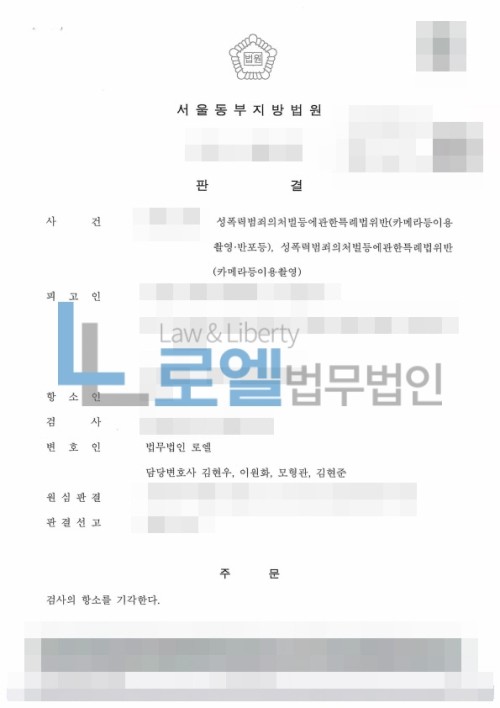 판결문 이미지