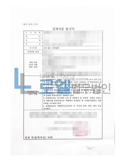 판결문 이미지