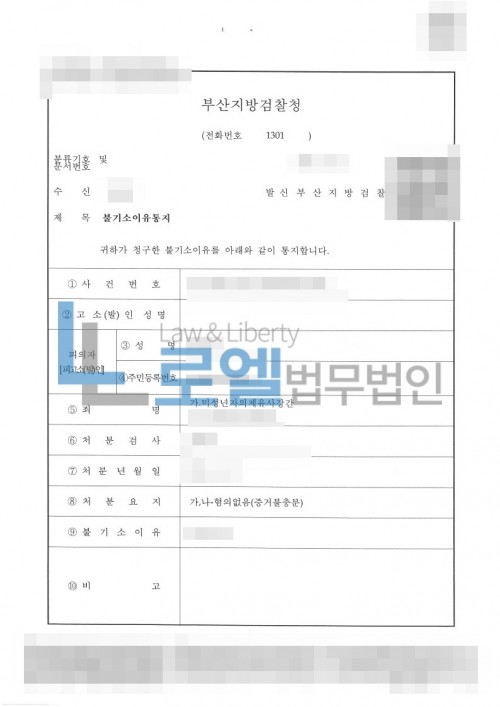 판결문 이미지
