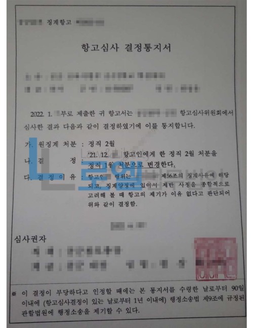 판결문 이미지