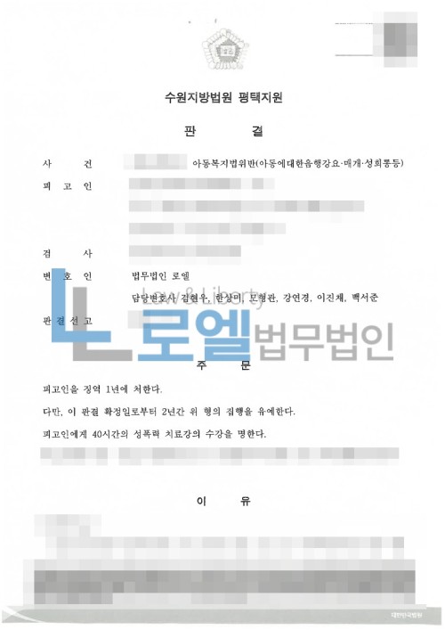 판결문 이미지