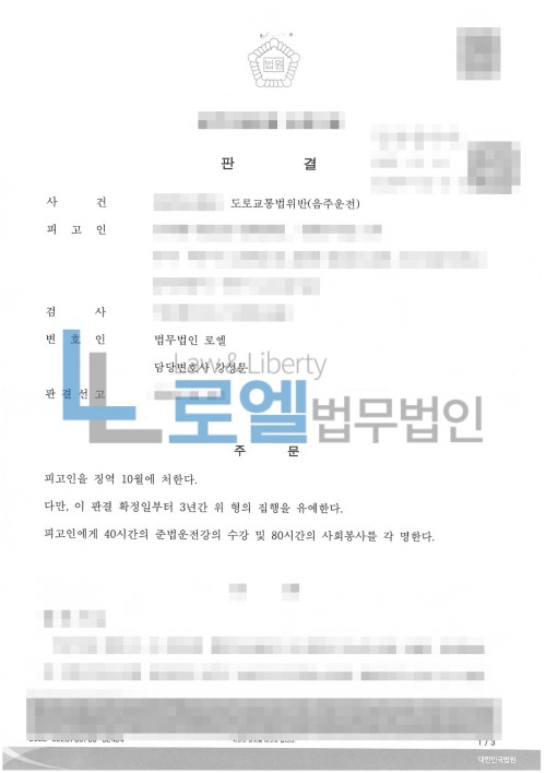 판결문 이미지