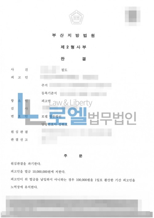 판결문 이미지