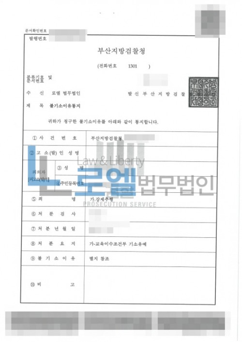 판결문 이미지