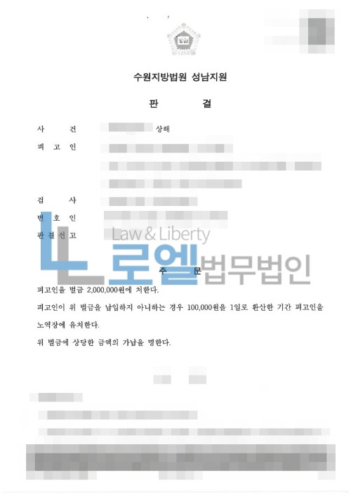 판결문 이미지