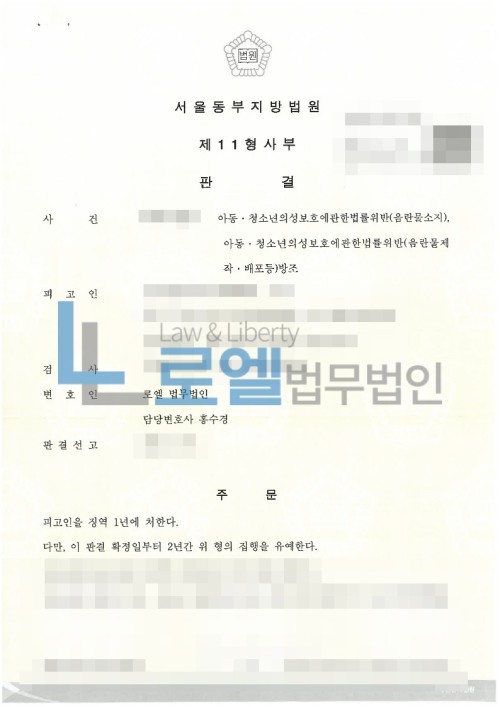 판결문 이미지