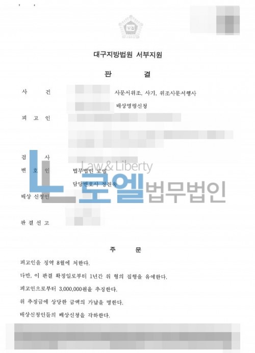 판결문 이미지