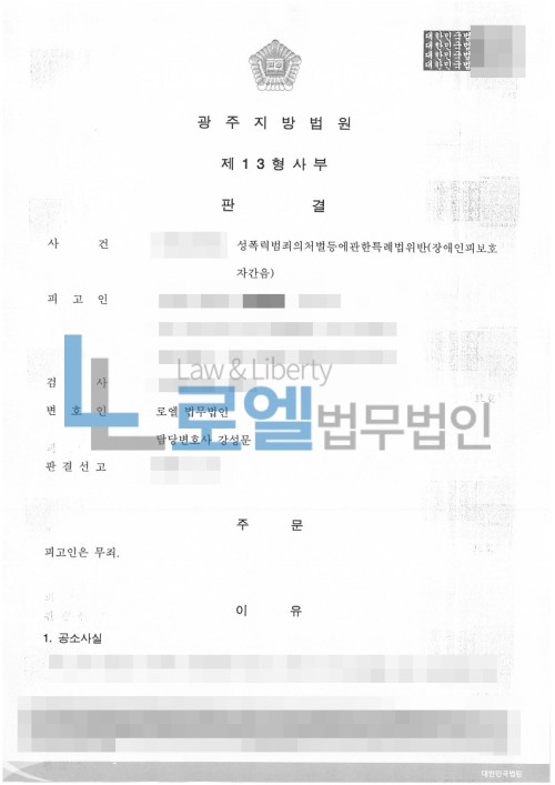판결문 이미지