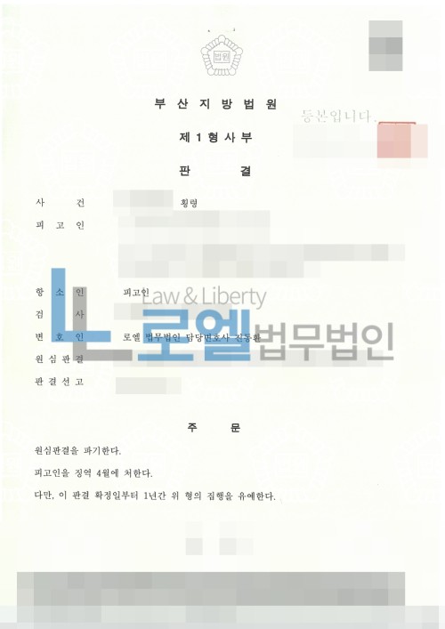 판결문 이미지