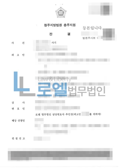 판결문 이미지