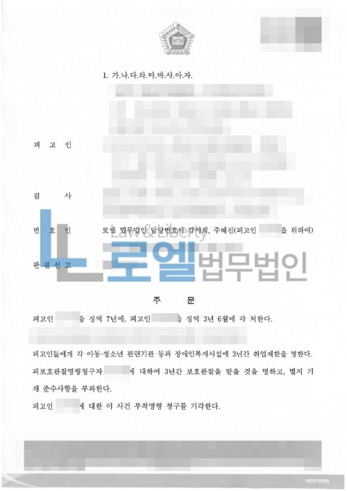 판결문 이미지