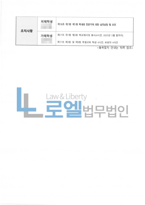 판결문 이미지