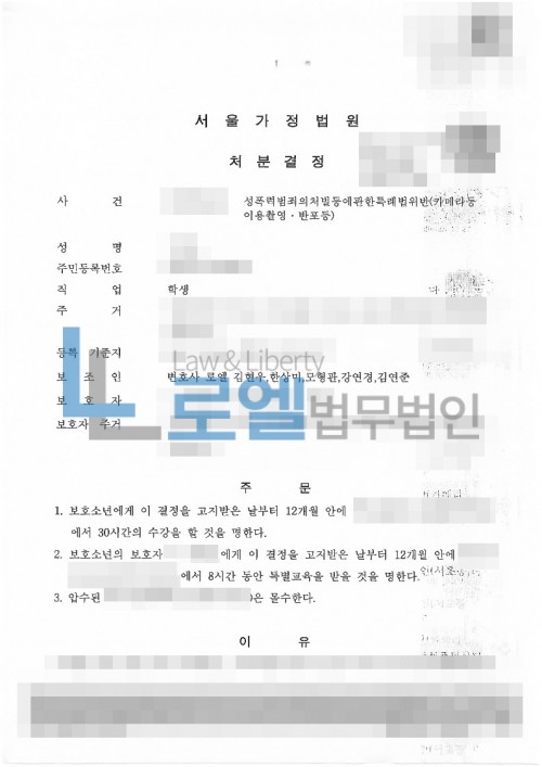 판결문 이미지