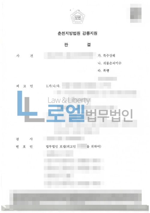판결문 이미지