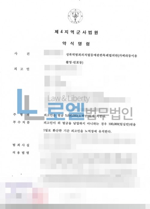 판결문 이미지