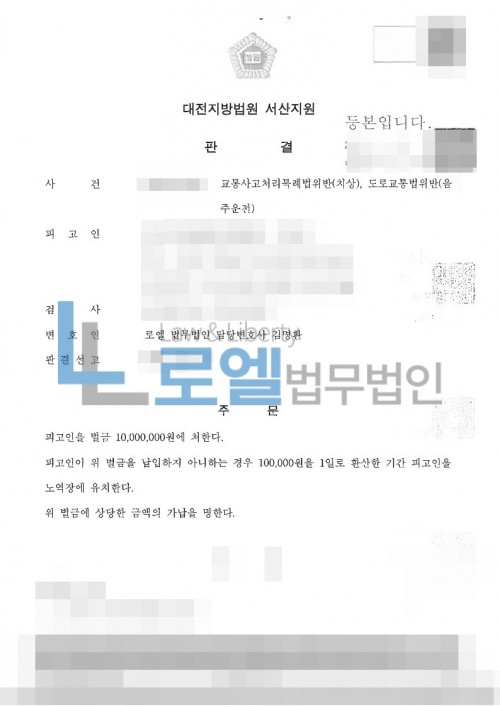 판결문 이미지