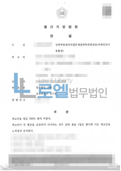 판결문 이미지