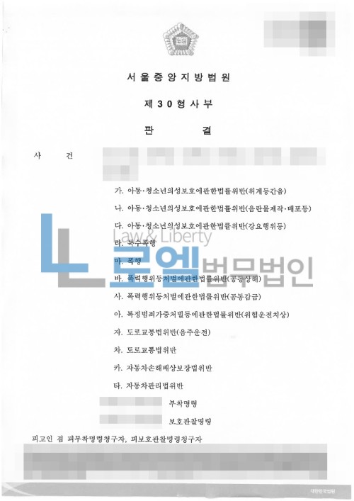 판결문 이미지