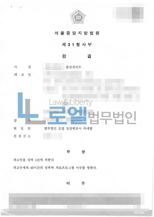 판결문 이미지