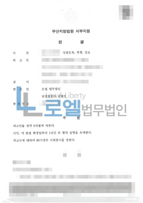 판결문 이미지